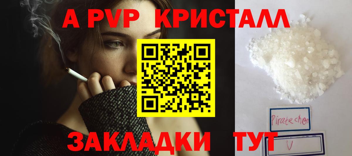 APVP Соль Воркута