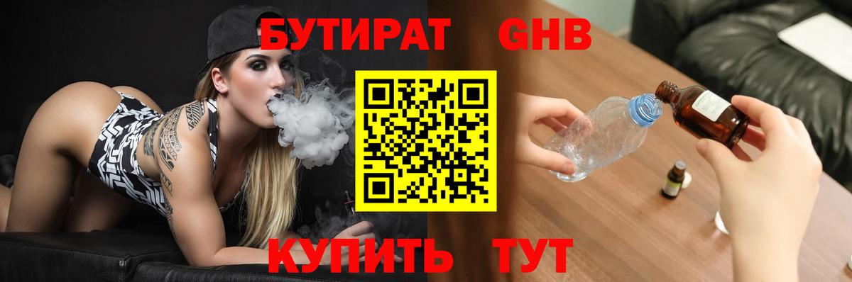 Бутират оксана  Вход с VPN  Воркута 