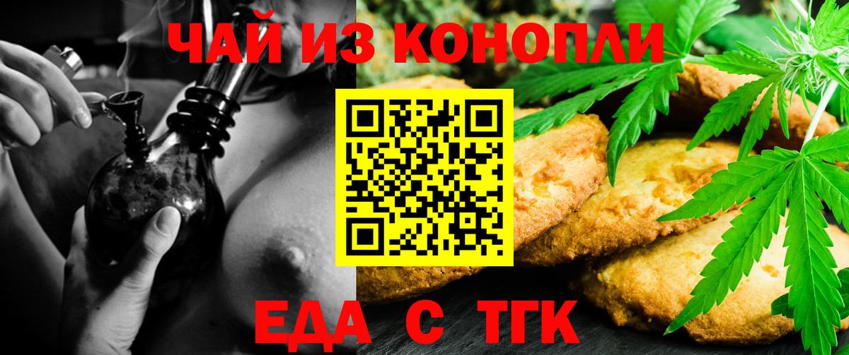 Воркута  Еда ТГК конопля  Вход с VPN 