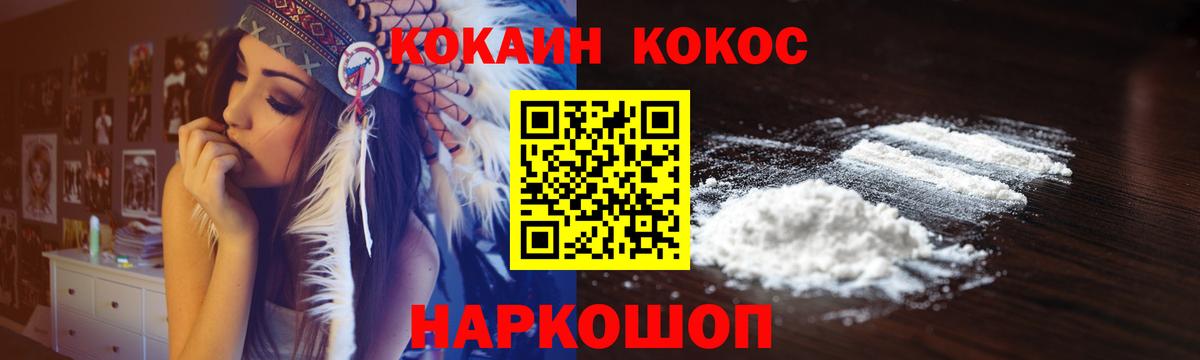 КОКАИН 99% Воркута
