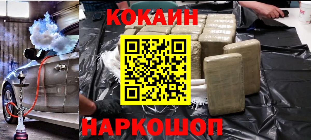 COCAIN  COCAIN VHQ  Вход с VPN  COCAIN Колумбийский  Воркута 