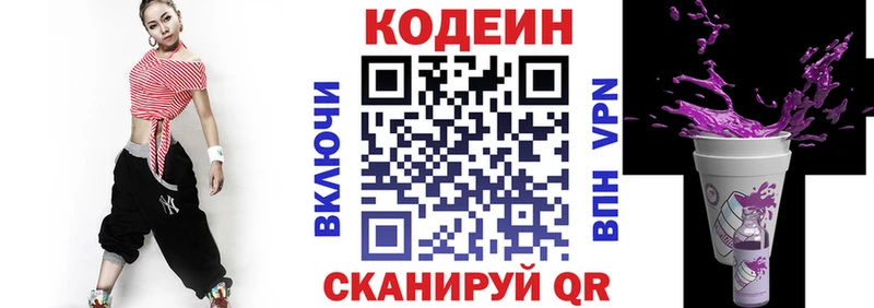 Кодеиновый сироп Lean напиток Lean (лин)  Воркута 
