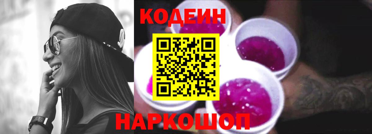 купить наркоту  Вход с VPN  Кодеиновый сироп Lean напиток Lean (лин)  Воркута  Кодеин напиток Lean (лин) 