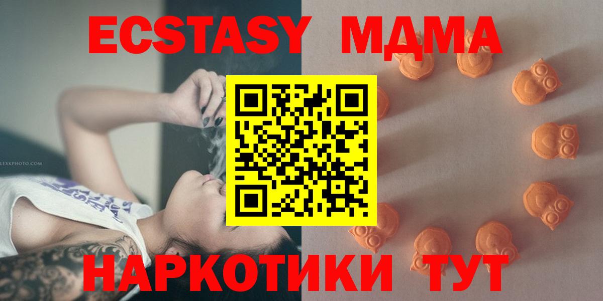 Экстази 300 mg  Вход с VPN  Экстази  Воркута 