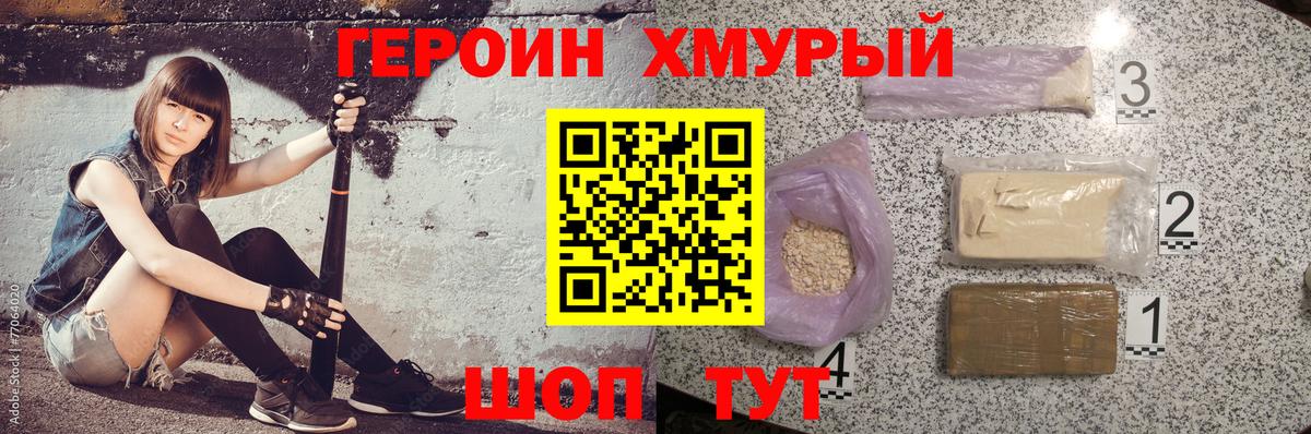 Воркута  ГЕРОИН афганец  Вход с VPN 