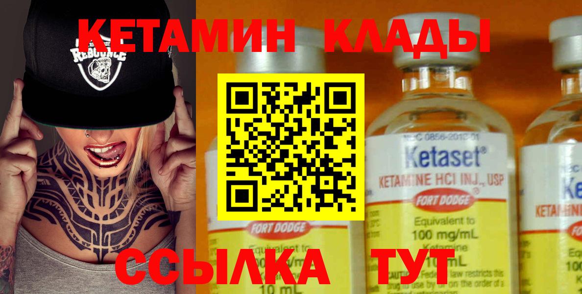Кетамин VHQ Воркута