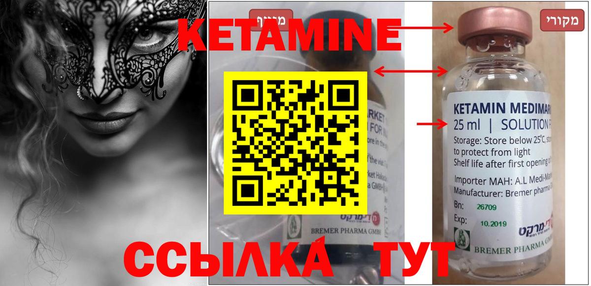 КЕТАМИН ketamine  КЕТАМИН VHQ  Воркута  Вход с VPN 
