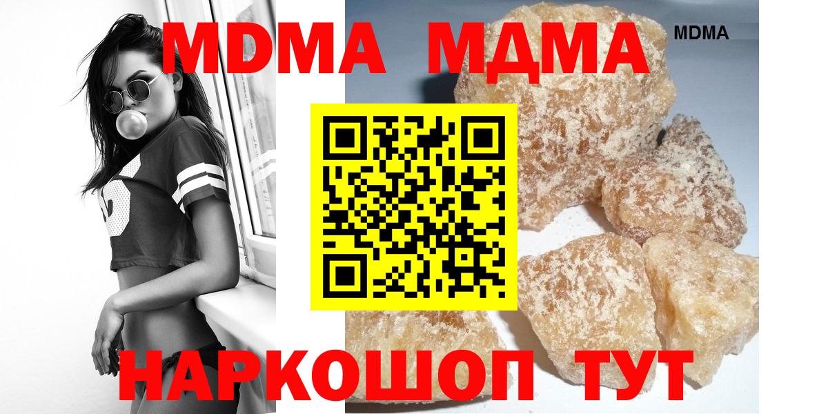 MDMA crystal  Вход с VPN  МДМА Molly  Воркута 