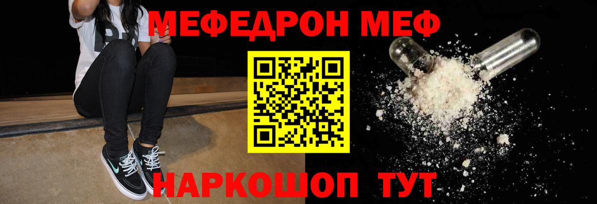 Меф мяу мяу кристаллы Воркута