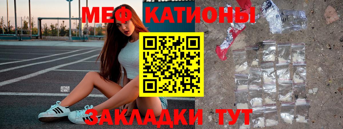 Меф мяу мяу  МЕФ мяу мяу  МЯУ-МЯУ  Воркута  Вход с VPN 