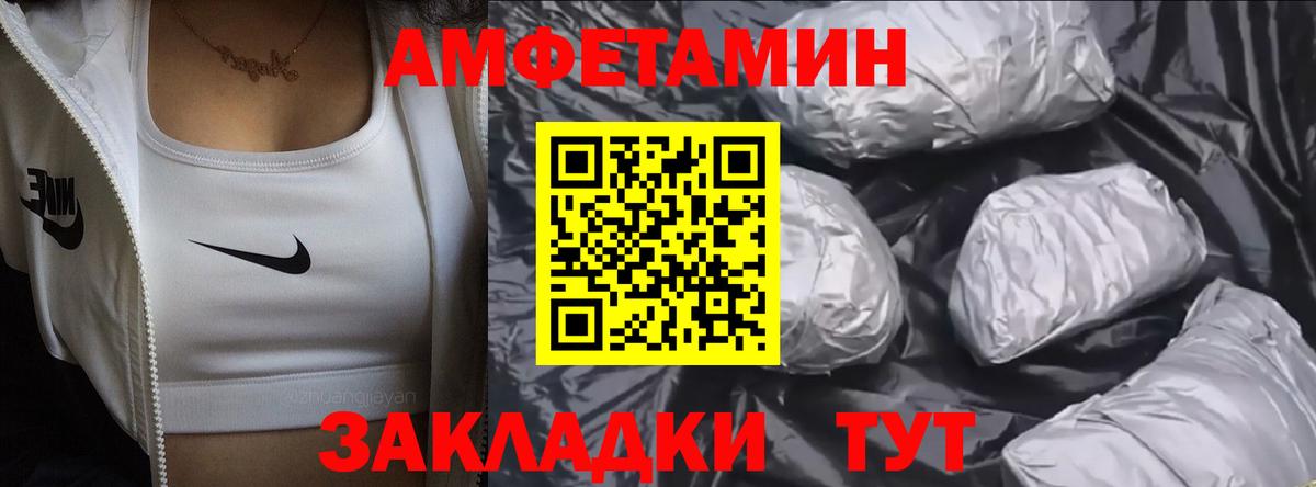 Метамфетамин мет Воркута