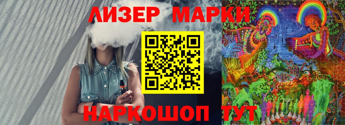 Марки NBOMe 1,5мг  Вход с VPN  Марки NBOMe 1,5мг  Воркута 